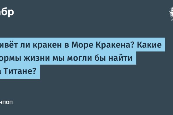 Взломали аккаунт на кракене что делать