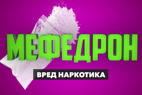 Кракен купить порошок